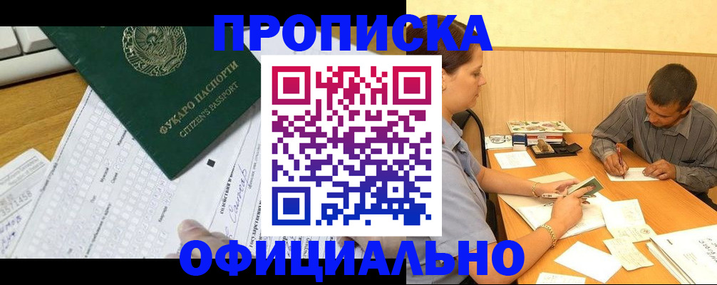 миграционный учет в Казани