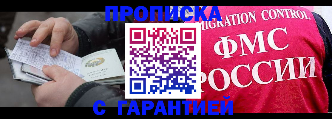 миграционный учет в Казани